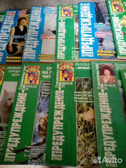 Журнал Предупреждение зож 12шт пакетом