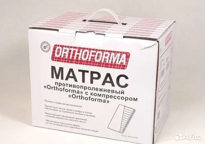 Матраc противопролежневый