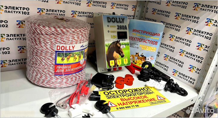 Электропастух