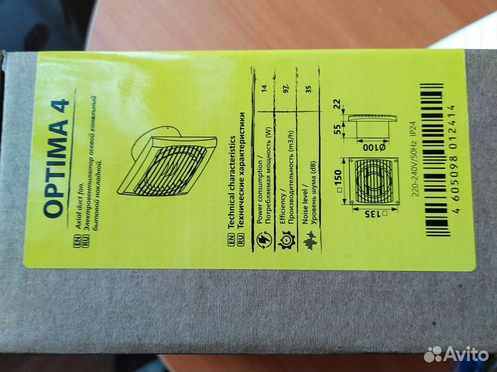 Вентилятор вытяжной вытяжка