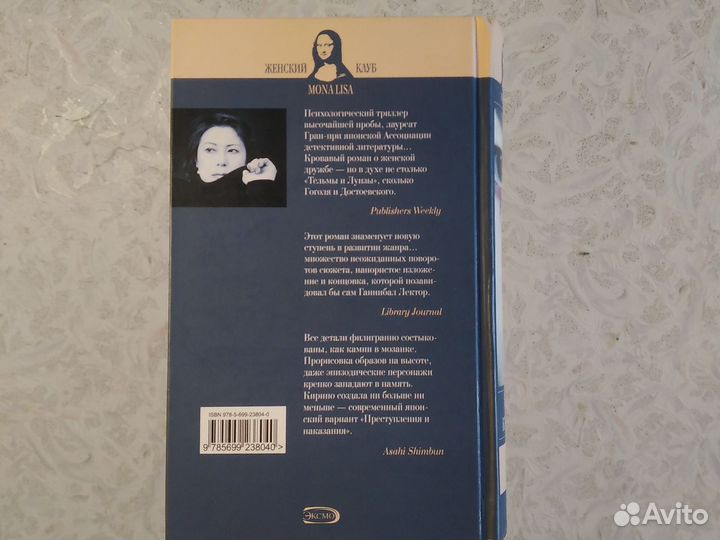 Нацуо Кирино, Аут