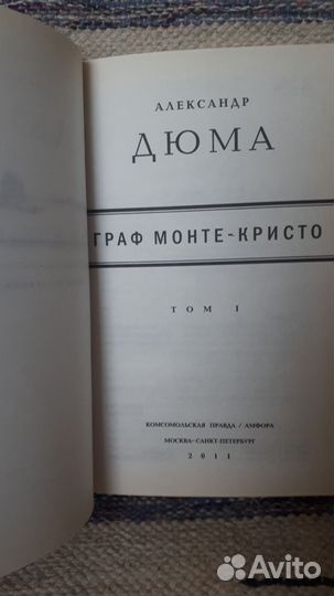 Книги А.Дюма(цена за комплект)