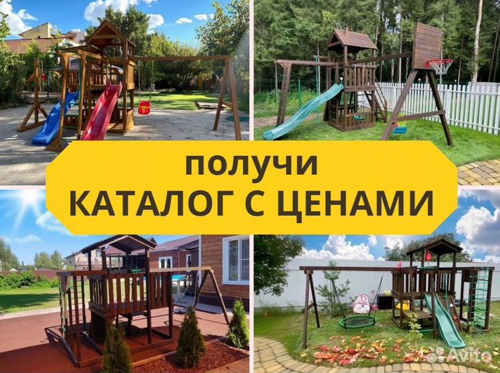 Детский комплекс, детская игровая площадка