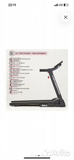 Беговая дорожка электрическая для дома