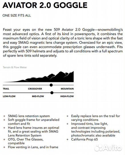 Очки 509 Aviator 2.0 без подогрева GT Cyan