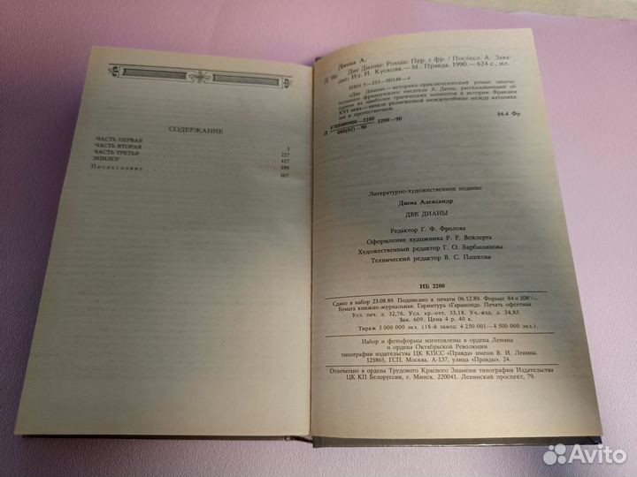 Александр Дюма разные книги