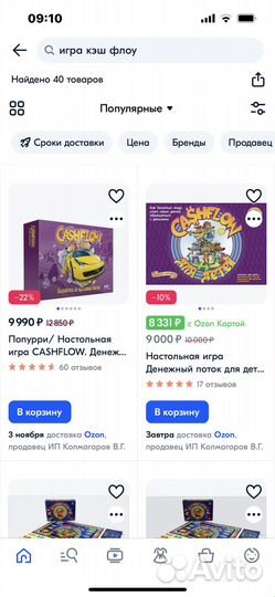 Настольная игра кэш флоу Роберта Киосаки новая