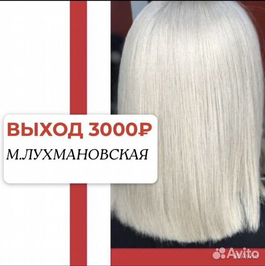 Парикмахер-универсал