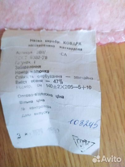 Одеяло шерстяное, СССР новое, жаккардовое