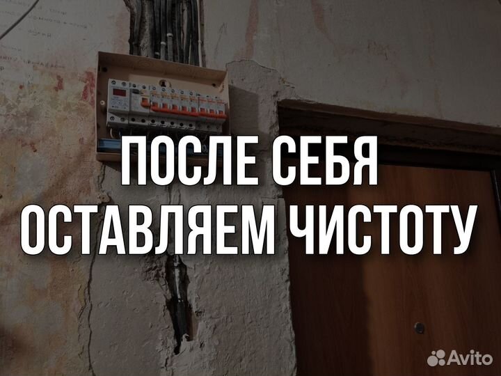 Электрик. Услуги электрика/электромонтажные работы