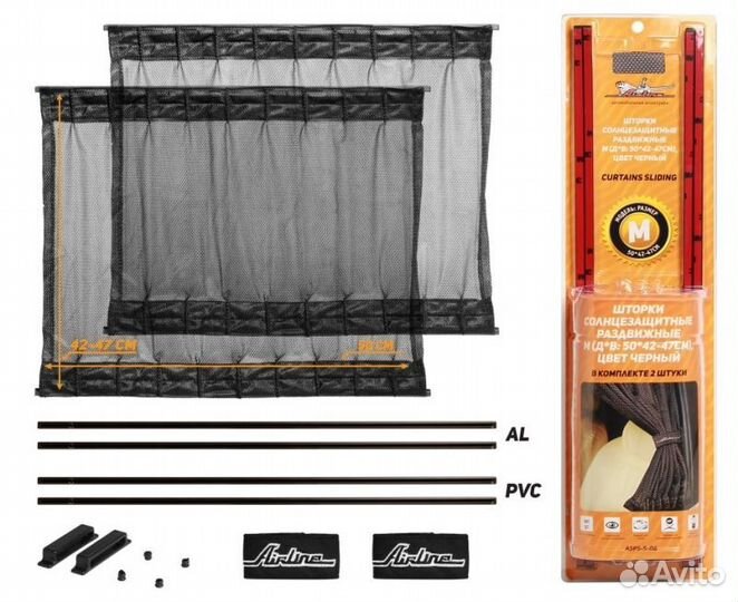 Шторки солнцезащитные раздвижные m (д*в: 50*42-47с
