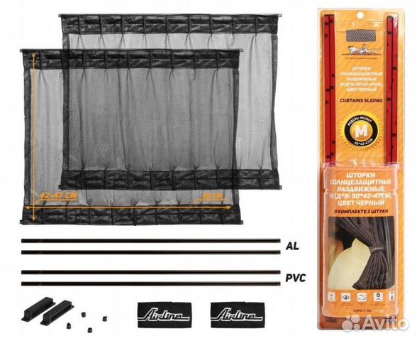 Шторки солнцезащитные раздвижные m (д*в: 50*42-47с