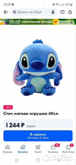 Мягкая плюшевая игрушка Стич. Подарок. Дети