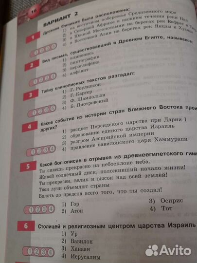 Тетрадь- экзаменотор по истории древнего мира