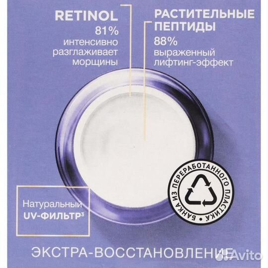 2 шт. Крем для лица 'Чёрный жемчуг' Retinol+, днев