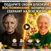 Оживление фото / Трогательное семейное видео, Ош