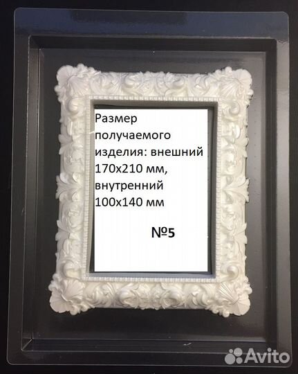 Форма пластиковая, многоразовая