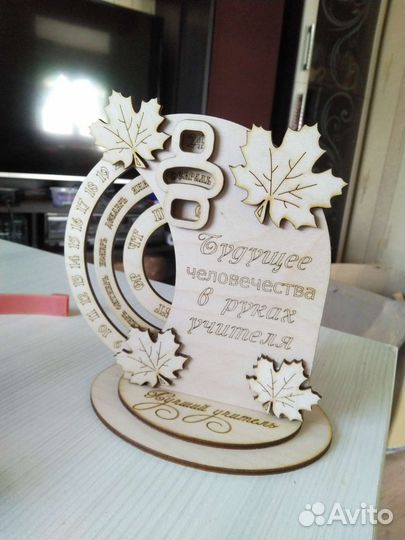 Вечный календарь