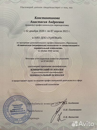 Консультант по грудному вскармливанию