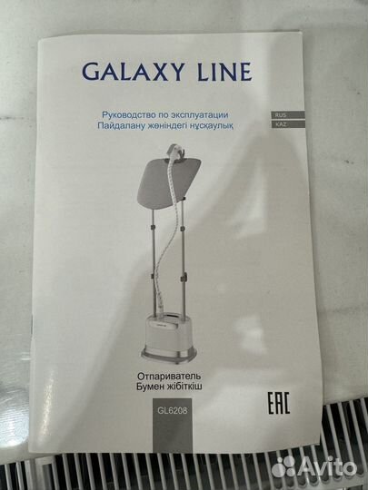 Отпариватель вертикальный galaxy line