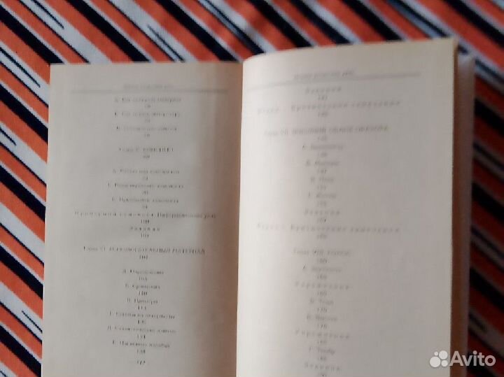 Искусство слушать. Основы искусства речи