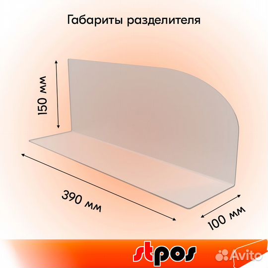 3 разделителя L-образ. с закругл. краем, акрил 2мм