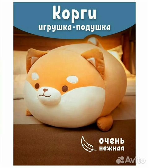 Игрушка подушка