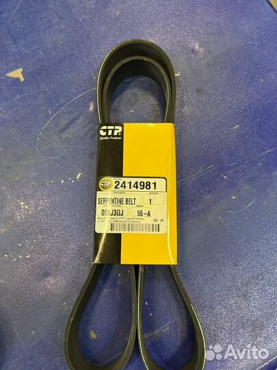 2414981 Ремень генератора 241-4981