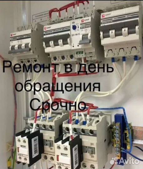 Мастер на час. Сантехник. Электрик