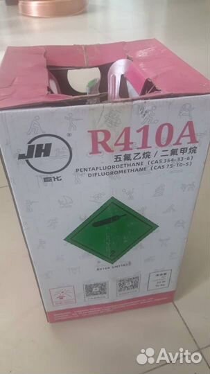 Фреон 410