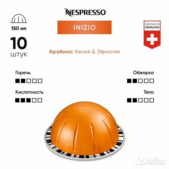 Капсулы nespresso