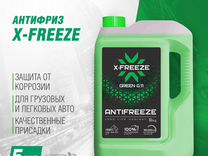 Антифриз X-freeze зелёный G11 10 кг