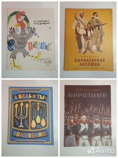Детские книги СССР