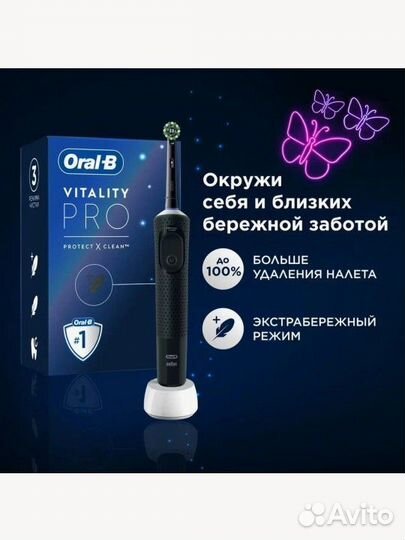 Новая электрическая зубная щётка Oral-b черная