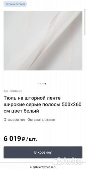 Шторы серые, тюль белый и бежевый