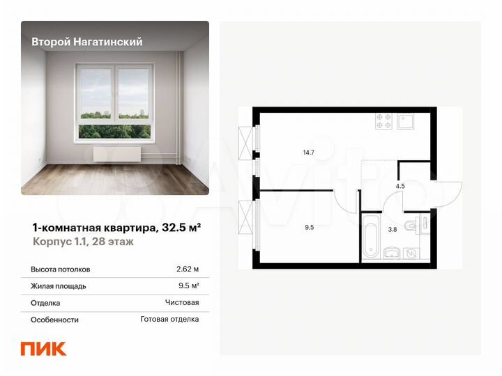 1-к. квартира, 32,5 м², 28/33 эт.