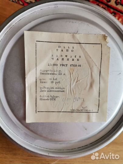 Чайник со свистком СССР новый