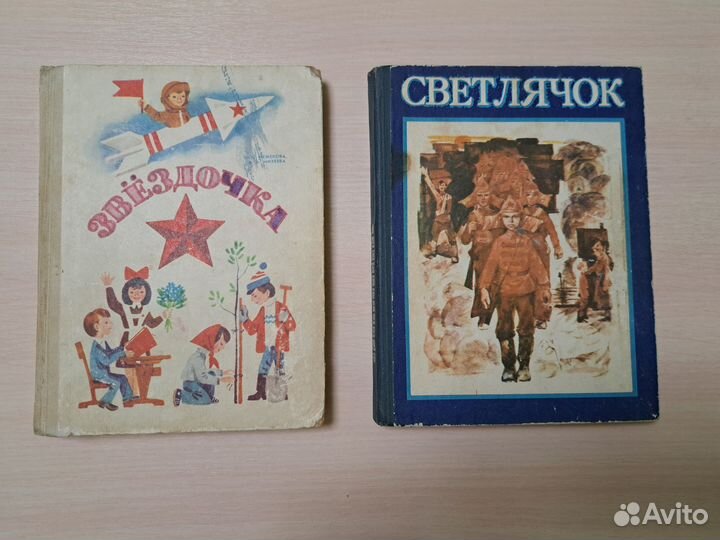 Звездочка, Светлячок, Внеклассное чтение,Букварь