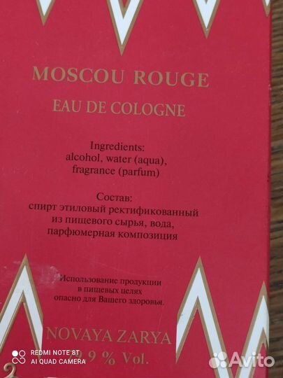 Винтажные духи СССР