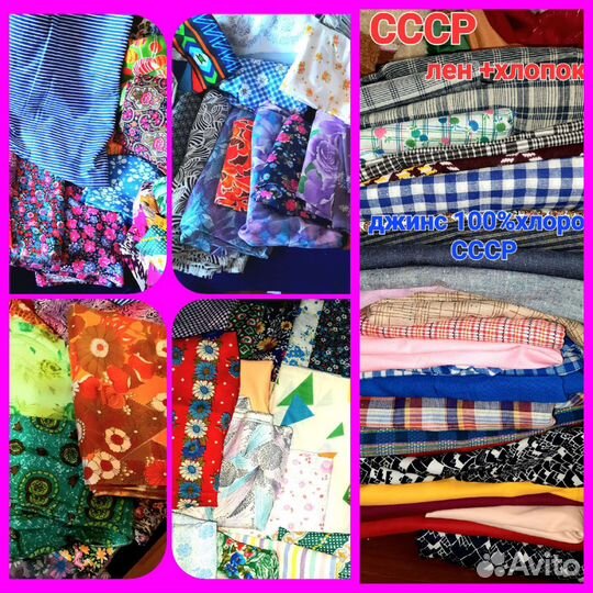 Отрез ткани СССР бязь. Лен. Шерсть. Полотенце