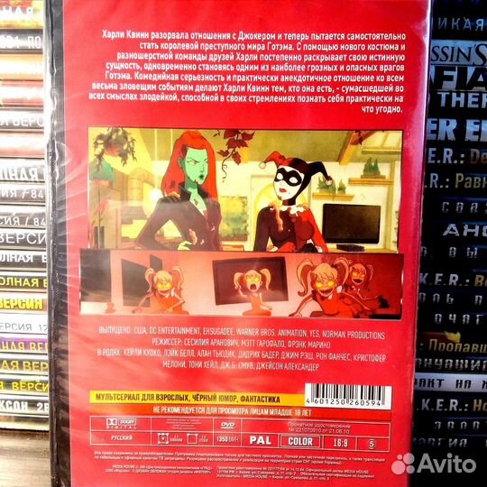 Харли Квин / dvd