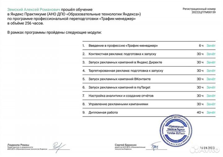 Создание сайтов, SEO, Яндекс Директ