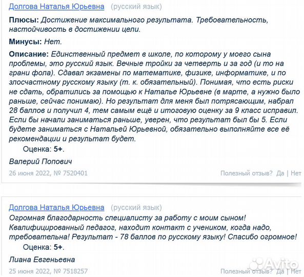 Опытный репетитор по русскому языку. Пробники егэ