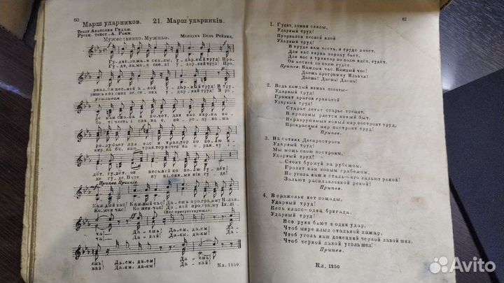 Сборник Комсомольских Песен Пропаганда Издание1931