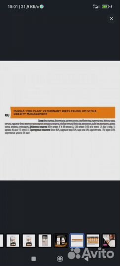 Proplan purina veterinary diets корм для кошек