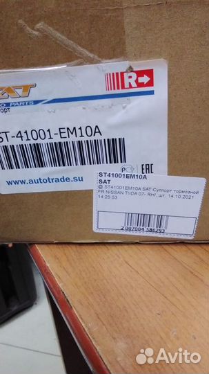 Суппорт тормозной Nissan Tiida передний правый