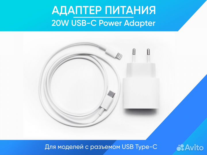 Быстрая зарядка для iPhone 20w + кабель