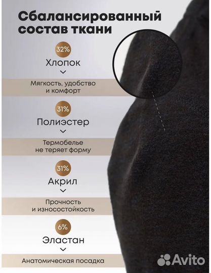 Термобелье женское