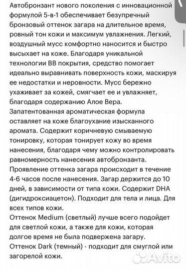 Автозагар st moriz medium