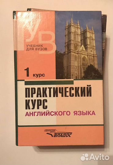 Учебник по английскому